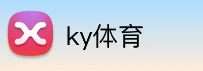 ky体育 Logo
